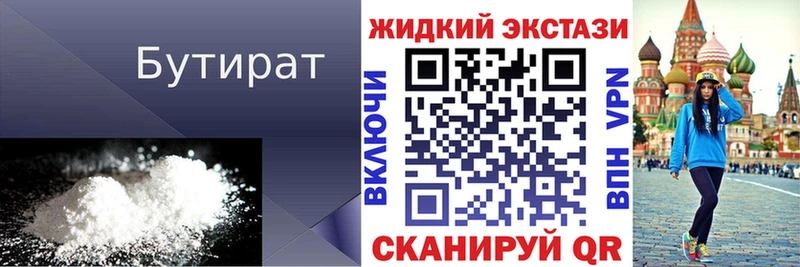 Купить закладки  Гвардейск  Бутират 1.4BDO 