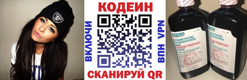 Купить  Гвардейск  Codein Purple Drank 