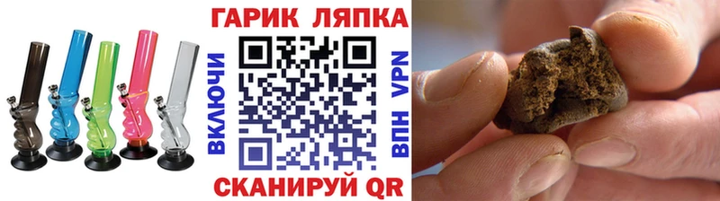 Гашиш ice o lator  Купить закладки  Гвардейск 