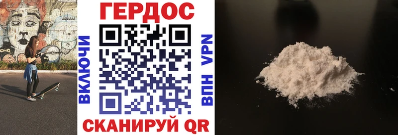 Купить закладки  Гвардейск  ГЕРОИН белый 