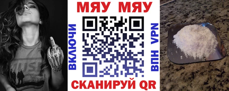 МЯУ-МЯУ мука  Купить где  Гвардейск 