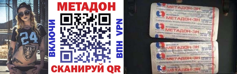 Купить где  Гвардейск  Метадон мёд 