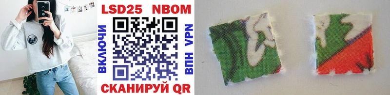 Марки N-bome 1,5мг  Купить  Гвардейск 